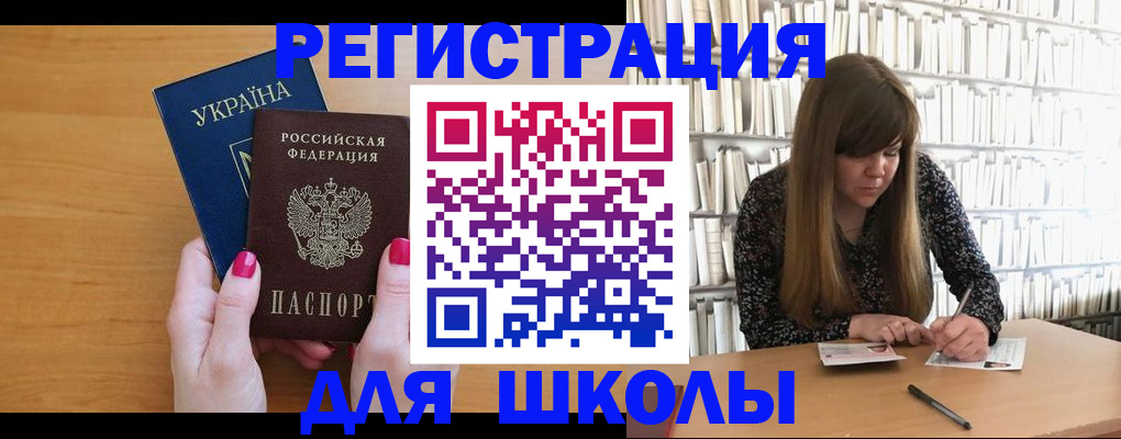 где прописаться в Благовещенске
