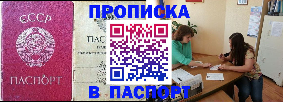 регистрация для дет. сада в Благовещенске