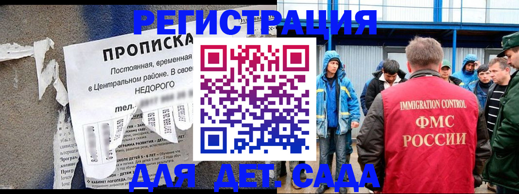 пропишу в квартире в Благовещенске